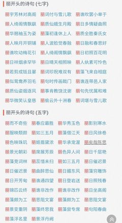 休开头的诗句