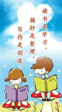 读书告诉我们什么道理