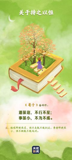 读书告诉我们什么道理