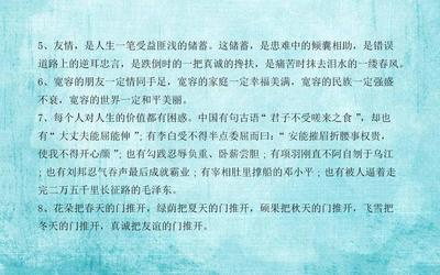 友情的开头结尾