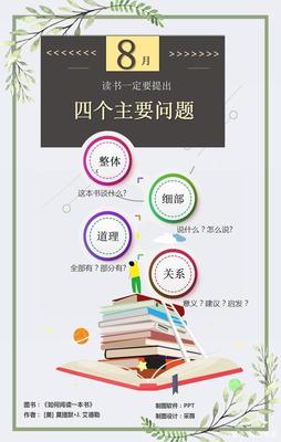 读书告诉我们什么道理
