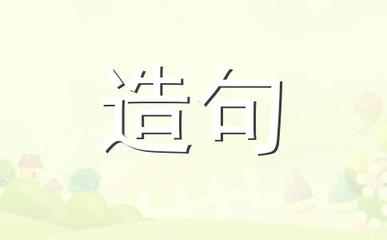 骑虎难下造句