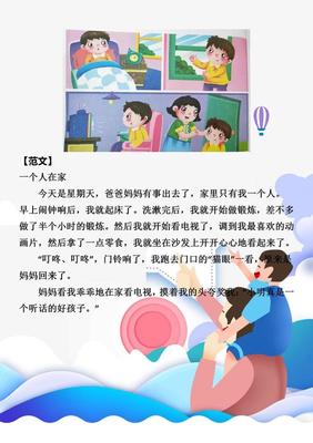 二年级看图写话技巧