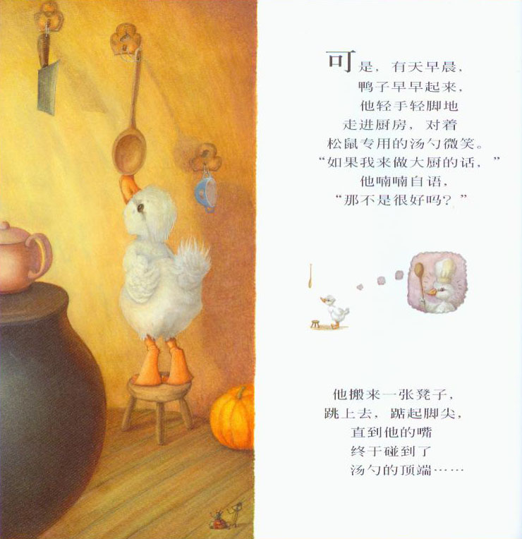 二年级语文绘本