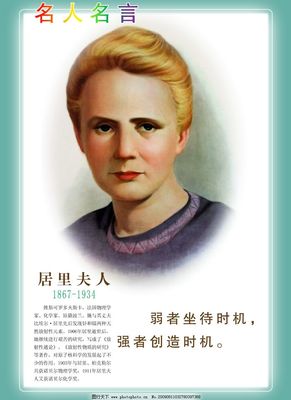 关于尊师的名人名言