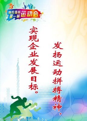 关于运动名言