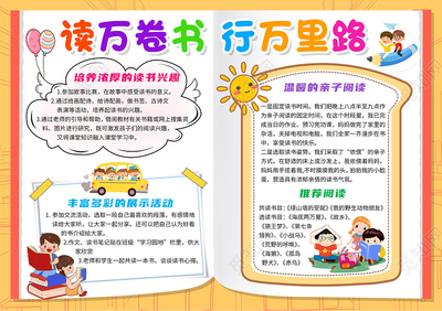 读书推荐怎么写