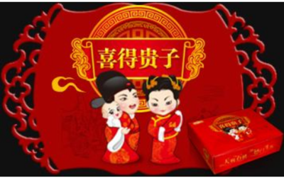 孙子出生祝福语