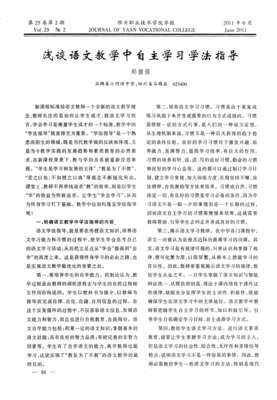 自主学习演讲稿