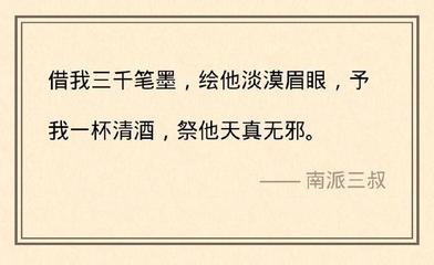 盗墓笔记的名言
