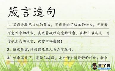 什么可爱的什么造句