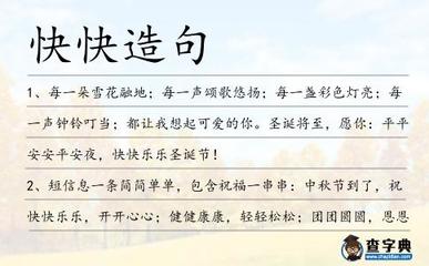 什么可爱的什么造句