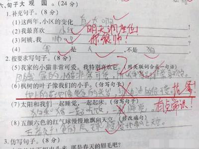 惊奇 造句