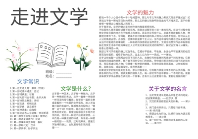 关于文学的名言