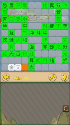 困开头的成语接龙