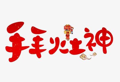 孙子出生祝福语