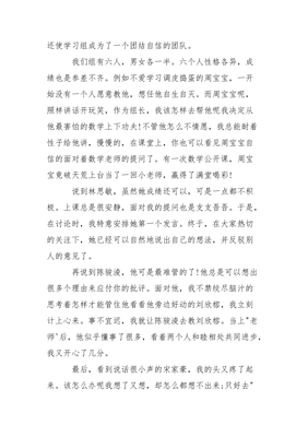 自主学习演讲稿