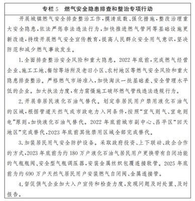 安全隐患排查报告范文