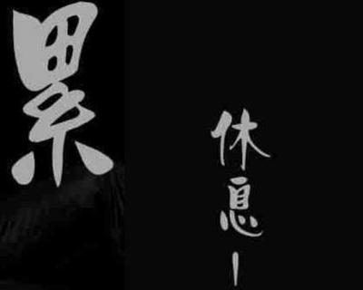 心情压抑的诗句