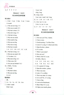 沪教版三年级英语
