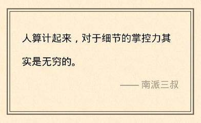 盗墓笔记的名言