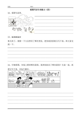二年级看图写话技巧