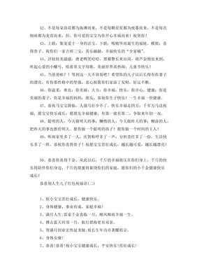 四样礼祝福语