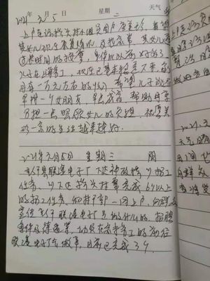 数字日记
