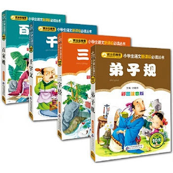 二年级语文绘本