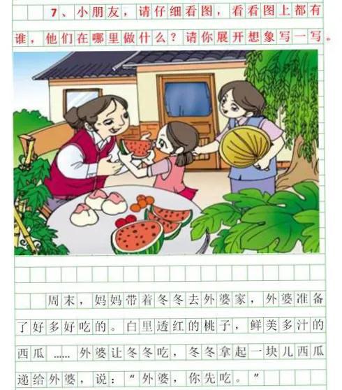 二年级看图写话技巧