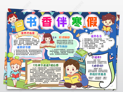 读书推荐怎么写