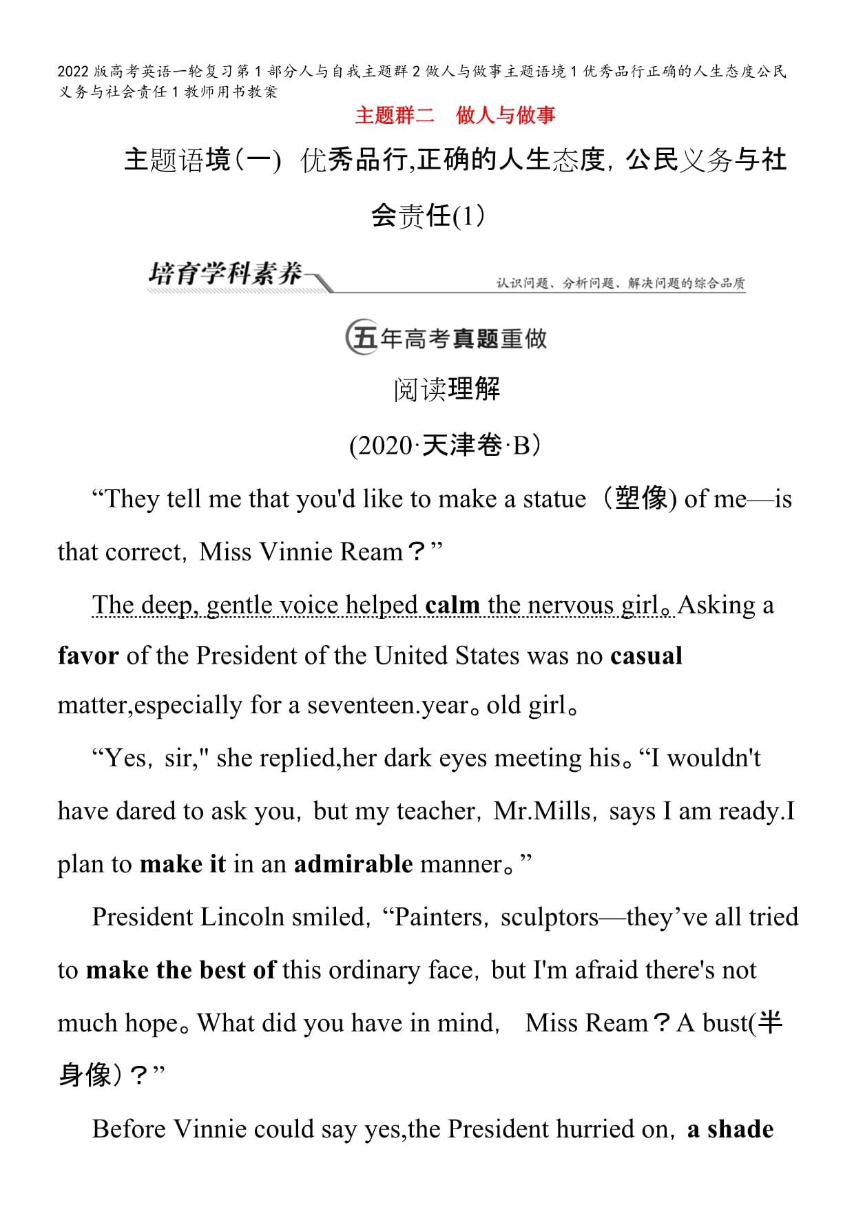 积极的人生态度英语