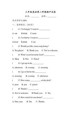 沪教版三年级英语