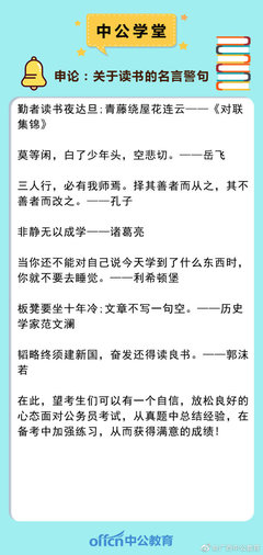与读书有关的名言诗句