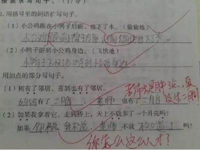 惊奇 造句