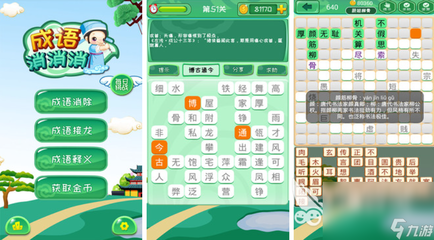 困开头的成语接龙