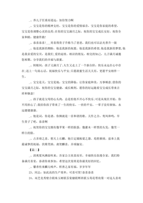 女宝宝满月祝福语