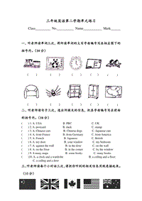 沪教版三年级英语