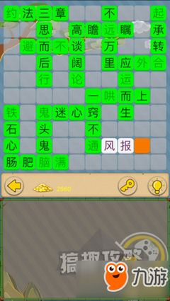 困开头的成语接龙