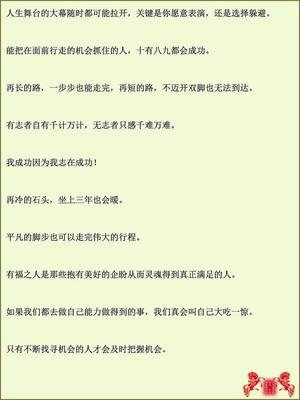 关于运动名言