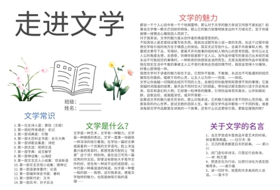 关于文学的名言