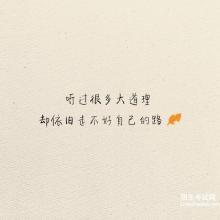 人心情的成语