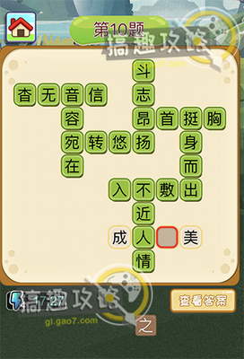 困开头的成语接龙