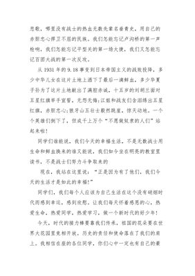 清明节缅怀烈士演讲稿