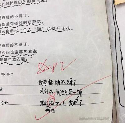 惊奇 造句