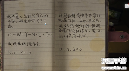 数字日记