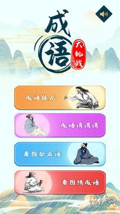 困开头的成语接龙