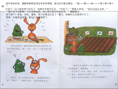 二年级语文绘本
