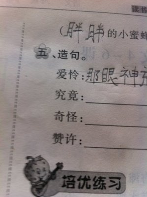 惊奇 造句