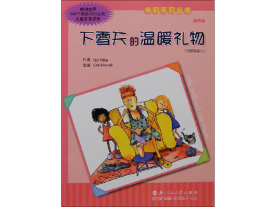 二年级语文绘本